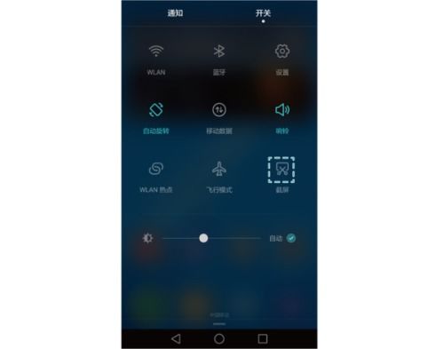 华为手机怎么快点截图 华为手机怎么快点截图