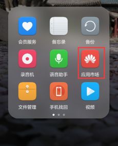 华为手机怎么接来电