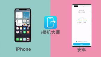 换手机怎么转移华为 换手机怎么转移华为
