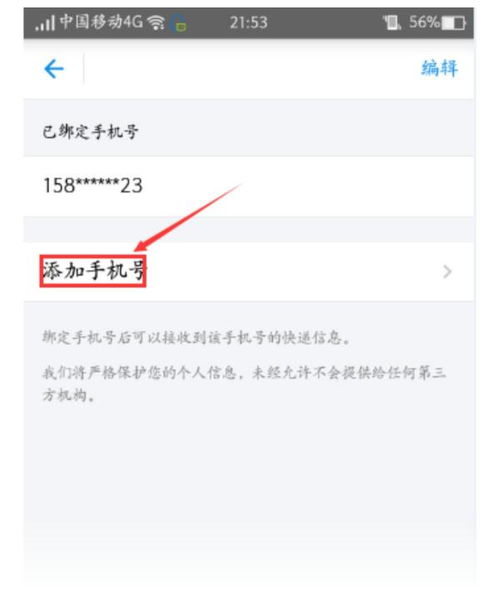 华为手机ems怎么收费 华为手机ems怎么收费