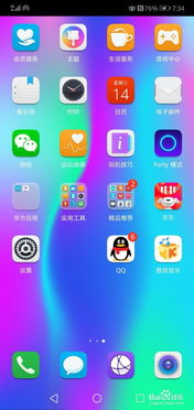 华为手机怎么变更机主