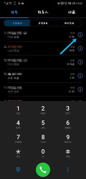 华为手机通话怎么查看 华为手机通话怎么查看