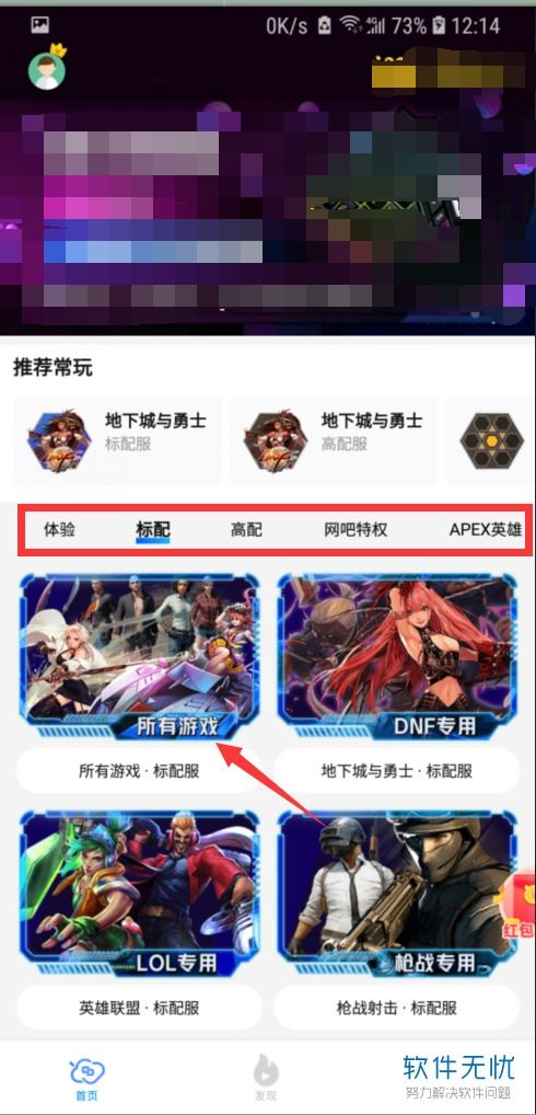 华为游戏怎么互通手机 华为游戏怎么互通手机