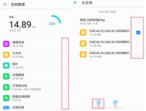 怎么查看华为手机缓存