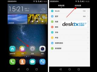 华为手机怎么安排工作 华为手机怎么安排工作