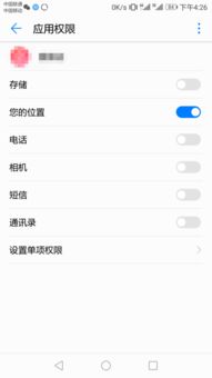华为手机左边怎么取消 华为手机左边怎么取消
