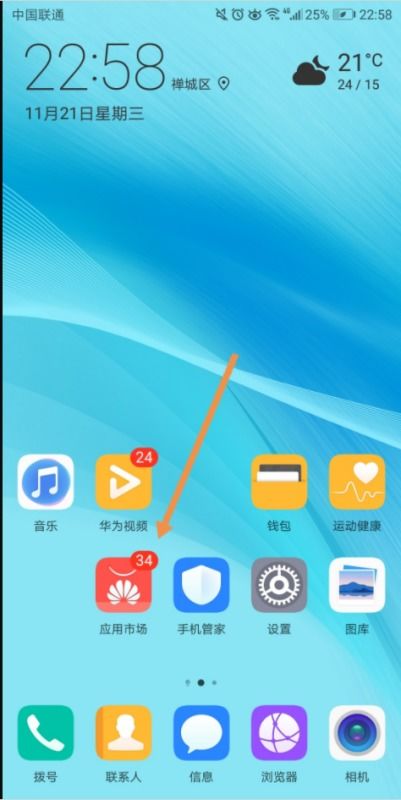 skype华为手机怎么下载
