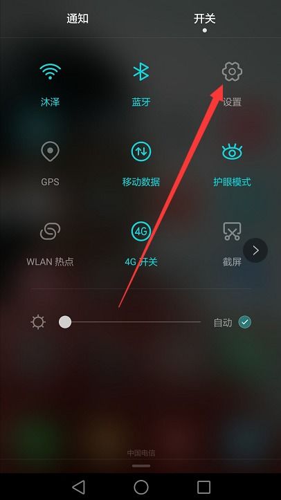 华为手机怎么开快切 华为手机怎么开快切