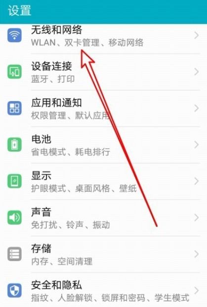 华为手机怎么调整模式 华为手机怎么调整模式