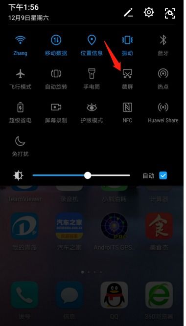 照片怎么裁剪华为手机 照片怎么裁剪华为手机