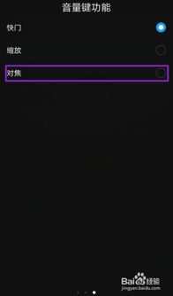 华为手机怎么对焦远近