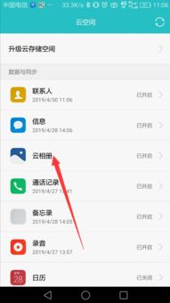 华为手机云彩怎么设置