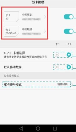 华为怎么查手机账号