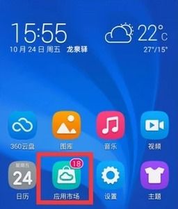 华为手机存储怎么转移