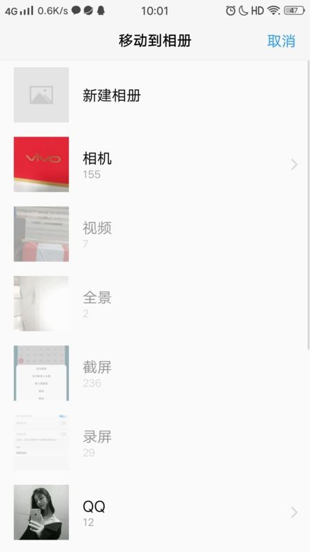 vivo手机相册怎么转到华为手机 vivo手机相册怎么转到华为手机