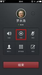 华为手机键盘怎么录音