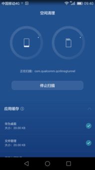 华为手机视屏怎么加速