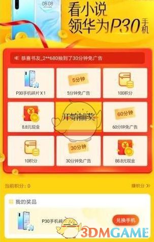 怎么领取华为手机碎片 怎么领取华为手机碎片