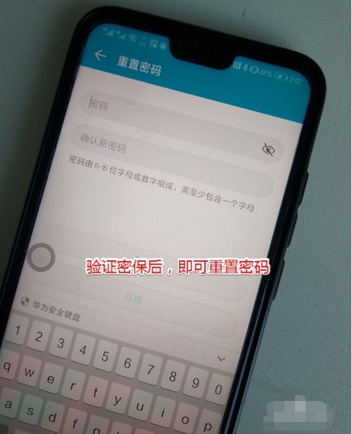 华为手机怎么解决密码 华为手机怎么解决密码