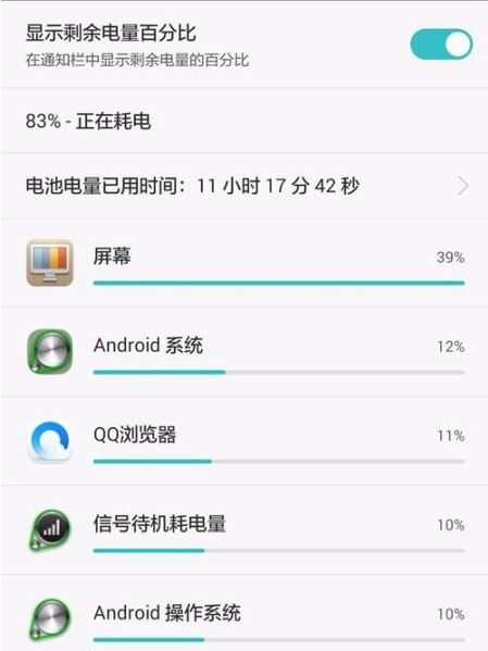 华为手机怎么调比例