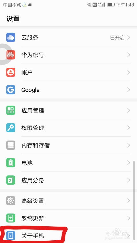 华为手机怎么查看手机mac地址 华为手机怎么查看手机mac地址