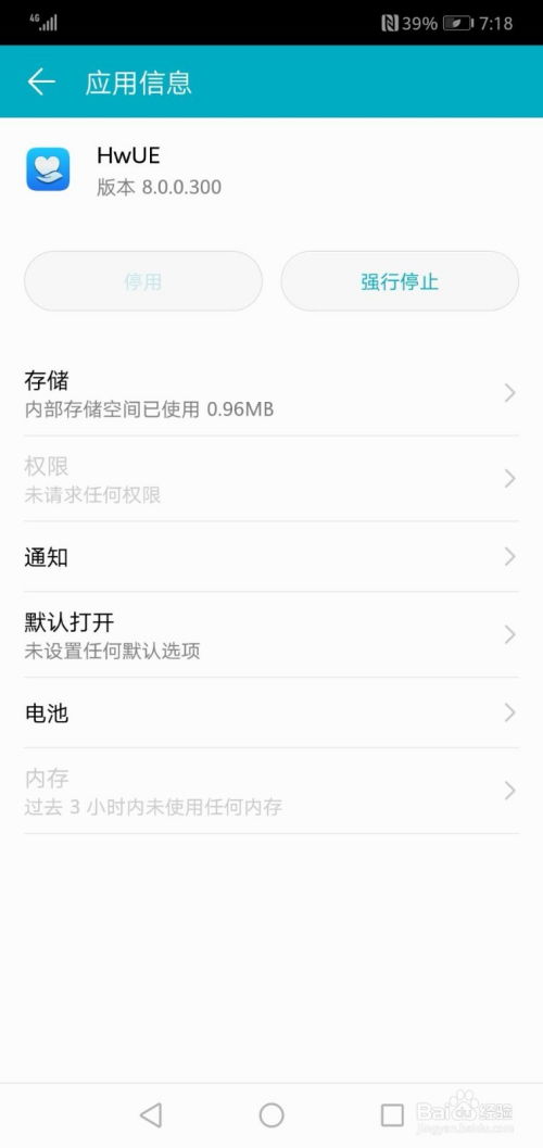 华为手机怎么查看订位 华为手机怎么查看订位