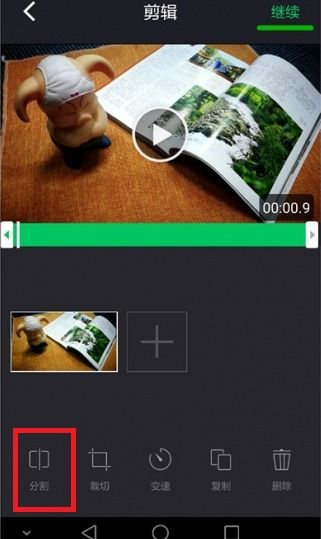 华为手机怎么剪gif 华为手机怎么剪gif