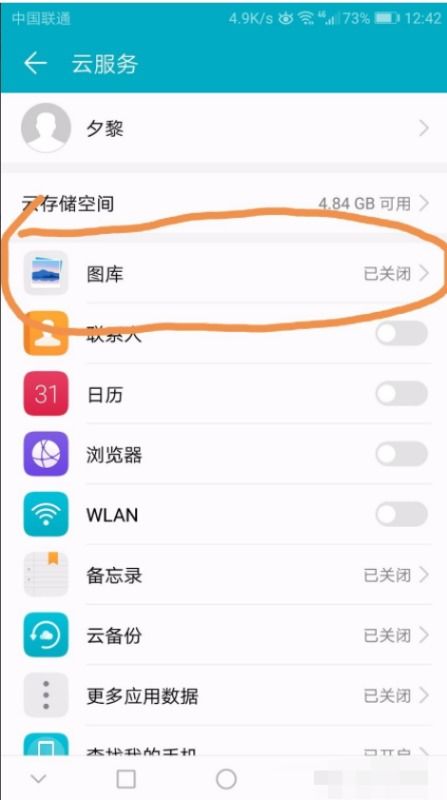 华为手机照片怎么解压 华为手机照片怎么解压