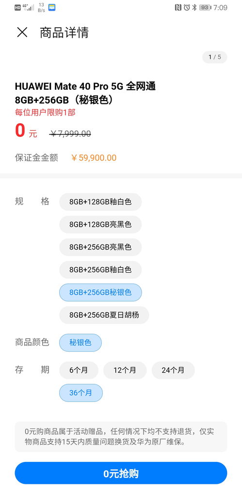 怎么用华为手机存款 怎么用华为手机存款