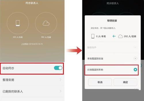 华为手机克隆怎么传