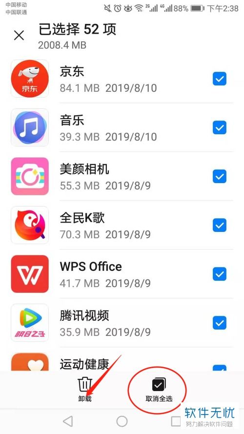 华为手机应用怎么换肤 华为手机应用怎么换肤