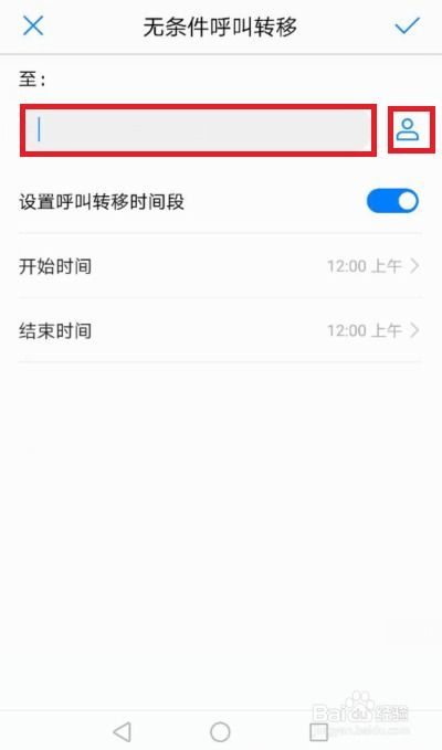 华为手机怎么转移设备 华为手机怎么转移设备