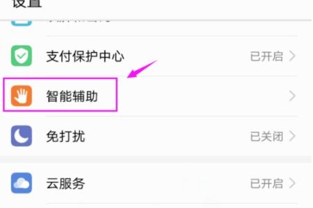 怎么消除华为手机小圈