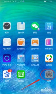 华为手机怎么默认应用 华为手机怎么默认应用