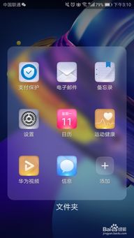 华为手机怎么盲人解锁 华为手机怎么盲人解锁