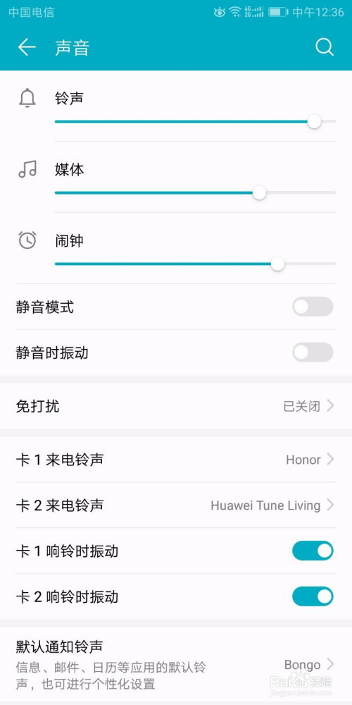 华为怎么剪裁手机铃声 华为怎么剪裁手机铃声