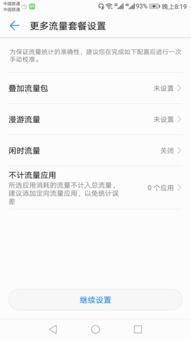 华为手机管家怎么删了 华为手机管家怎么删了