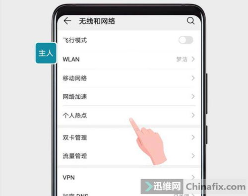 手机怎么分享网络华为 手机怎么分享网络华为