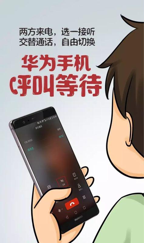 呼唤华为手机怎么呼唤 呼唤华为手机怎么呼唤