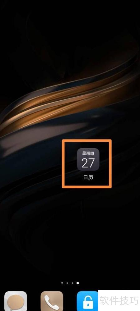 华为手机黄历怎么没有