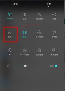 华为手机截图怎么遮挡 华为手机截图怎么遮挡