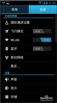 华为手机怎么公用热点 华为手机怎么公用热点