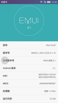 华为手机dpi怎么查看 华为手机dpi怎么查看