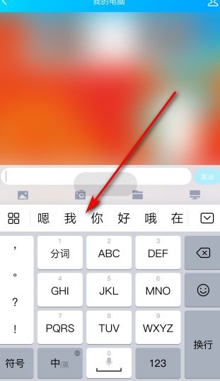 华为手机键盘怎么注音 华为手机键盘怎么注音