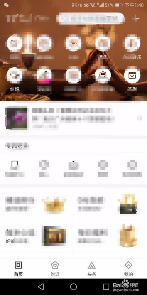华为手机怎么全屏直播