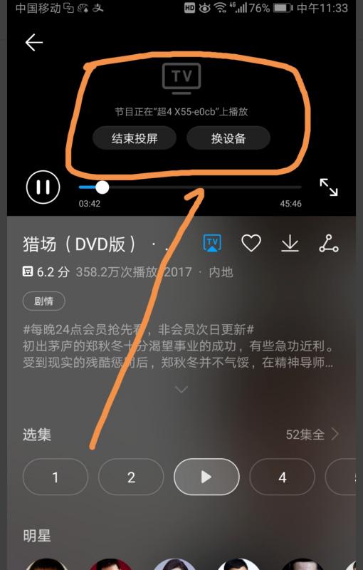 怎么投屏手机华为