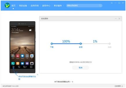 华为手机怎么恢复功能