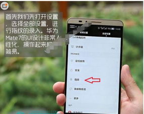 华为手机怎么查解锁 华为手机怎么查解锁