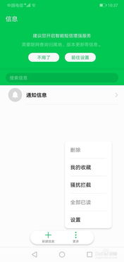 华为手机简讯怎么关闭 华为手机简讯怎么关闭