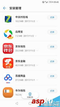 华为手机程序怎么升级 华为手机程序怎么升级